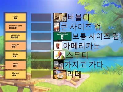 实用汉语第一课 生词