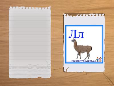 Повтори букви