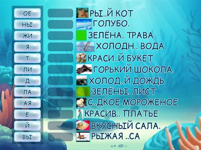 Читаем словосочетания.