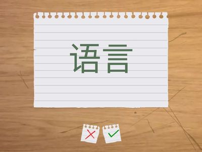 三年级 - 我会读2