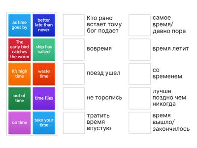 5A_'Time' expressions