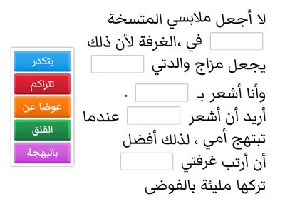 أكمل الجملة درس عندما فقد الملك أحلامه 