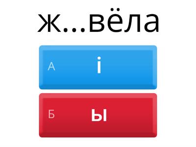 Зацвярдзелыя зычныя