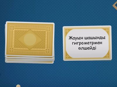 дұрыс бұрыс