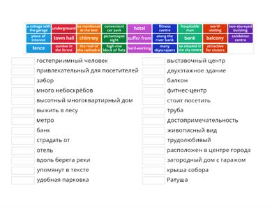 Form 7 Unit 6 TOWN AND VILLAGE