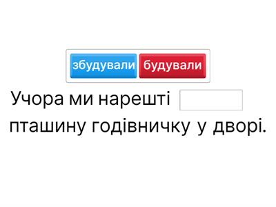 Текст. доконане дієслово.