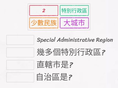 P5 常識 5.1 配對2