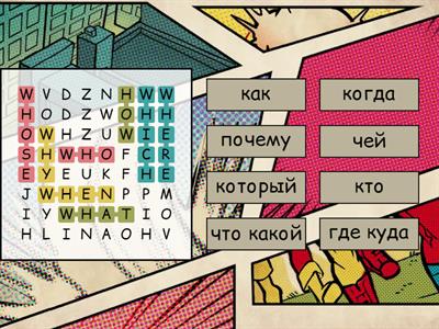 Enjoy English 3. Lesson 47. Question words