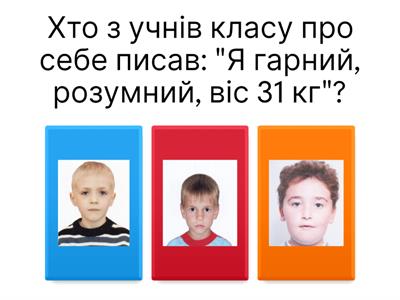НАШ КЛАС
