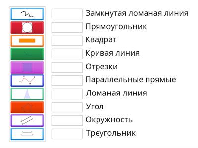 Геометрия. Опрос 5 - 6 класс