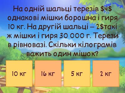 Логічні Лабіринти