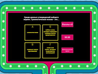 Синтаксис 5 класс