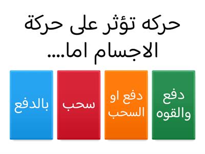 اختبار العلوم✅