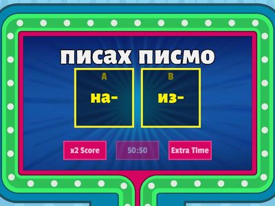 Представки