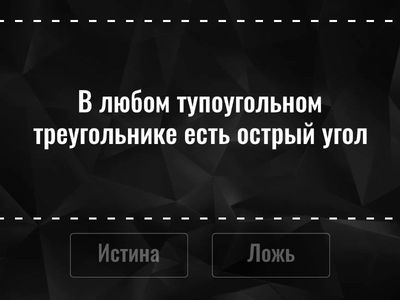 Геометрия 7 класс