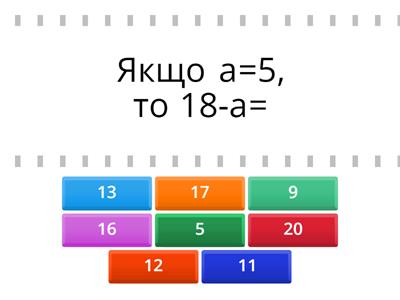 Вирази зі змінною