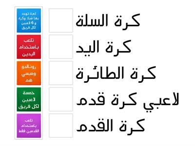 صف اول ثاني رياضة