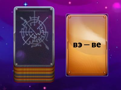 слоги 5 - РКИ