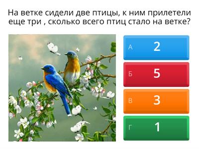 Для дошкольников