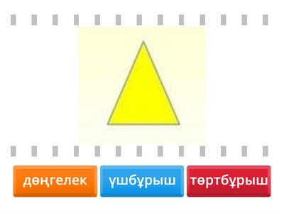 Мектепке дейінгі 