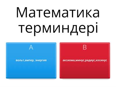 Кәсіби және термин сөз