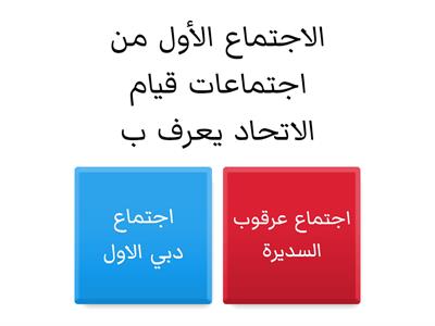  روح الاتحاد