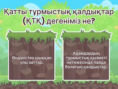 жаһандық экология