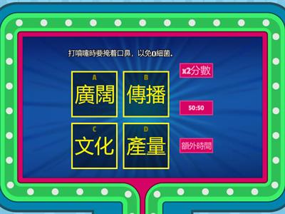 詞語填充(十二)