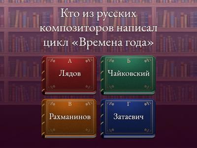 Сольфеджио