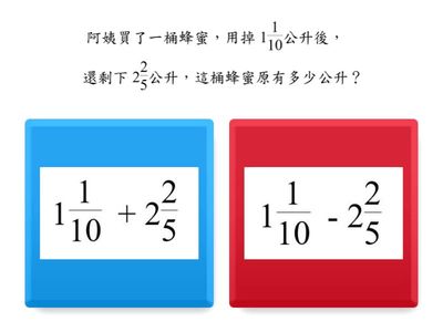 異分數分母的加減-應用練習1