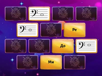 Ноты малой октавы в басовом ключе