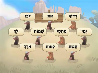 שוא 1-4