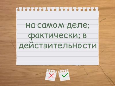  Предлоги. Part VII