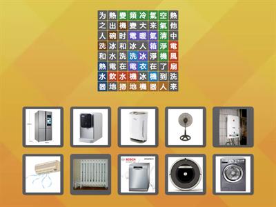 家電
