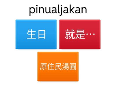 中排-阿嬤的生日