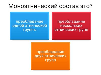 §13-14 Изменение моноэтнического сотава населения Казахстана (XVIII- начало XXв)