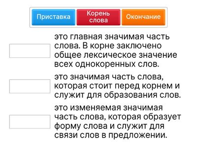 Русский язык 3 класс