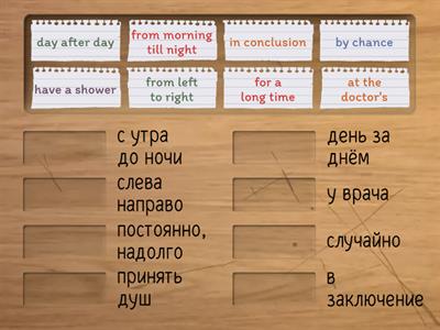 Articles/workbook/Part 1/Match up