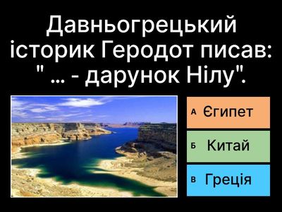 Цивілізації річкових долин