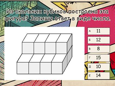Тест на пространственное мышление 