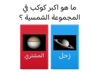 المجموعة الشمسية 