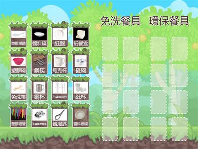 誰是免洗餐具？