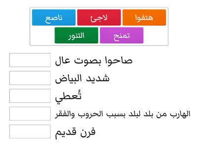 مفردات بائع الحكايات