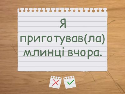 translation present past