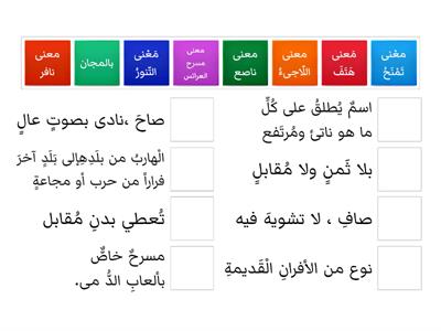  اقصة بائع الحكايات