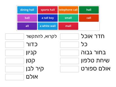 Goals 2, Unit 15, - all