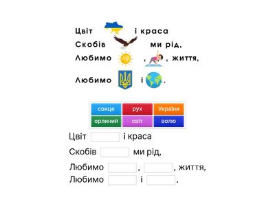 1 Гра «Цвіт України» - Пластовий гімн