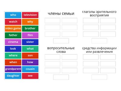 Rainbow English 4, Unit 1 Step 1 ex. 4