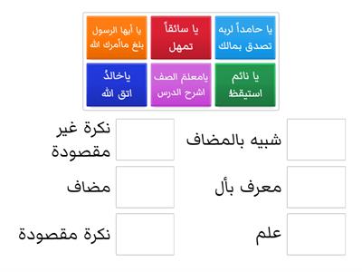 المنادى