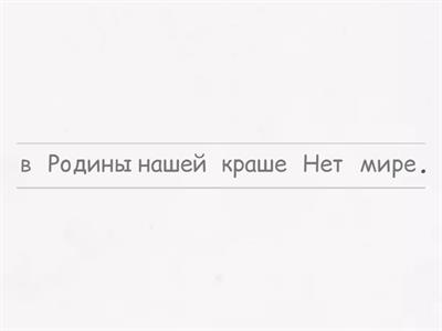 Пословицы о Родине